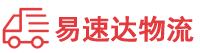 湘潭到福田区物流公司